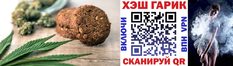 Печенье с ТГК марихуана  Горячий Ключ 