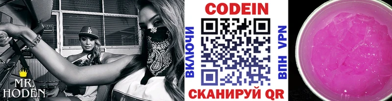 даркнет формула  Горячий Ключ  Codein Purple Drank 