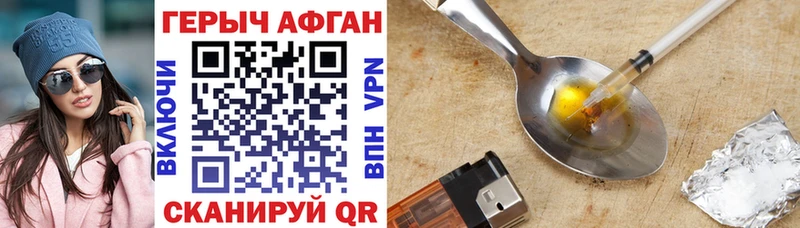 ГЕРОИН VHQ  MEGA ссылка  Горячий Ключ 