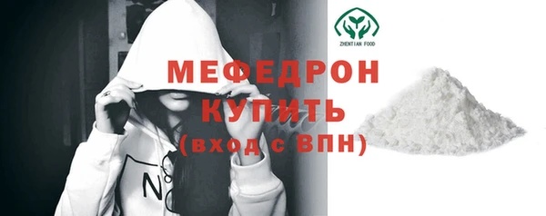 мяу мяу мука Горнозаводск