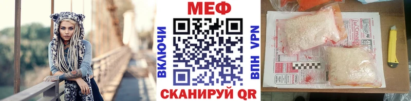 МЕФ мука shop состав Горячий Ключ